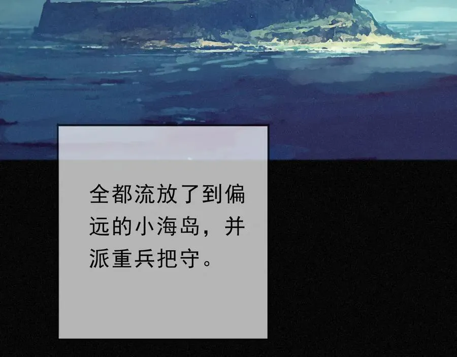 第51话 苏醒 第112页