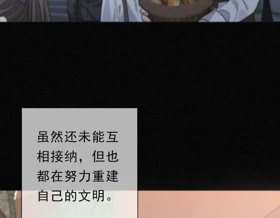第51话 苏醒 第116页