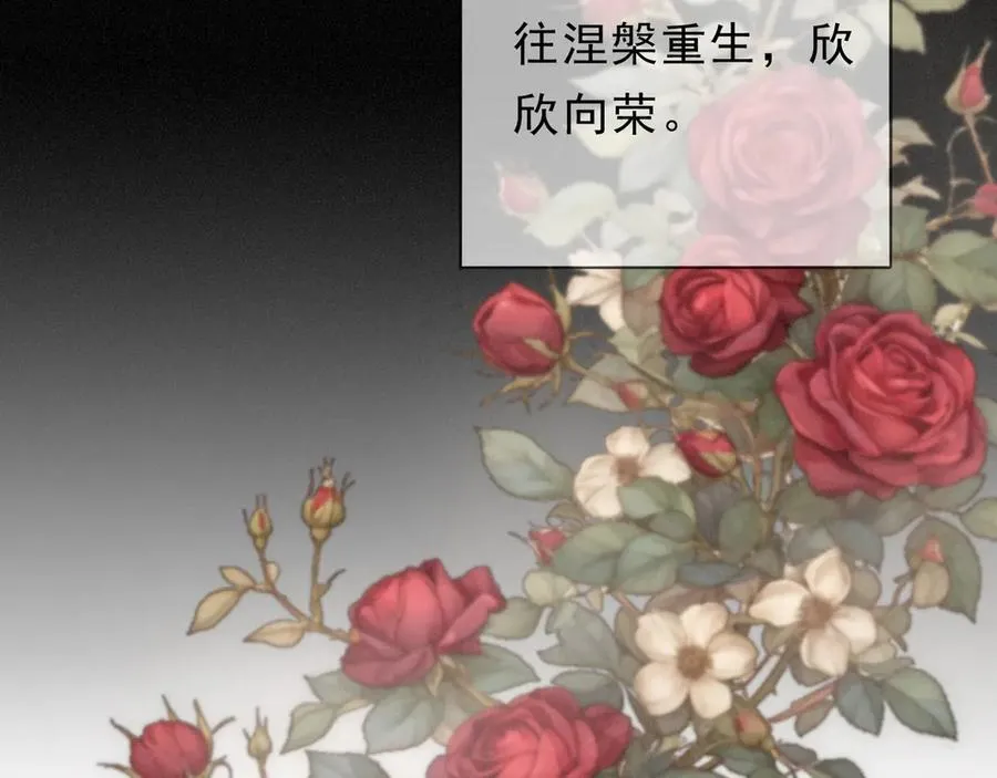 第51话 苏醒 第118页
