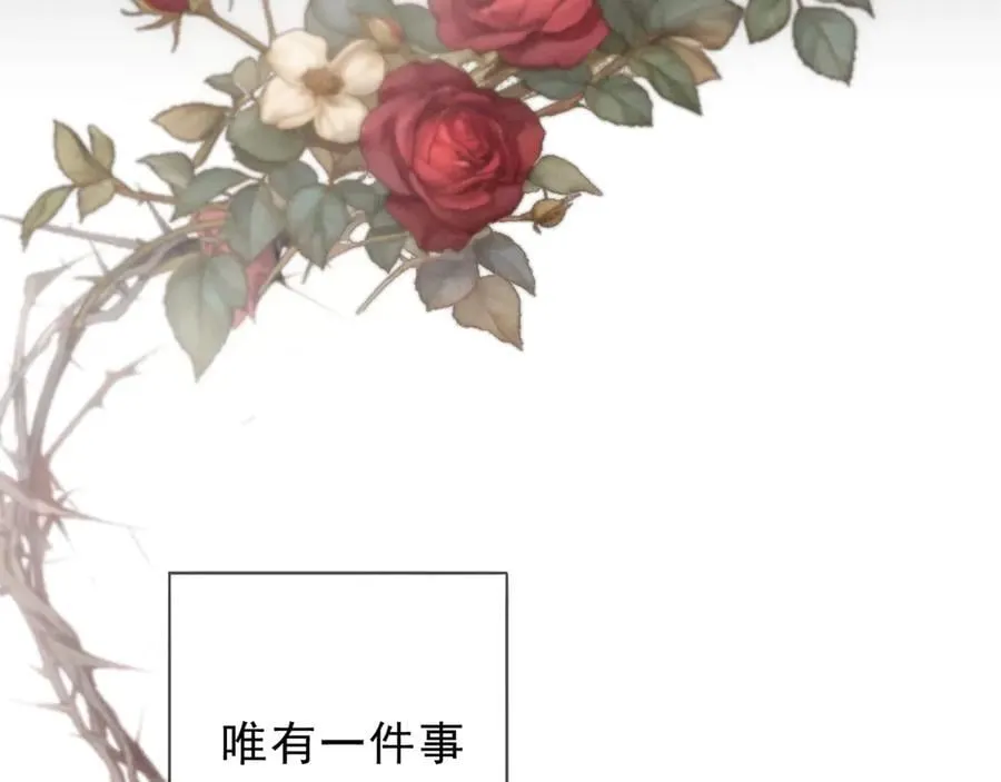 第51话 苏醒 第119页