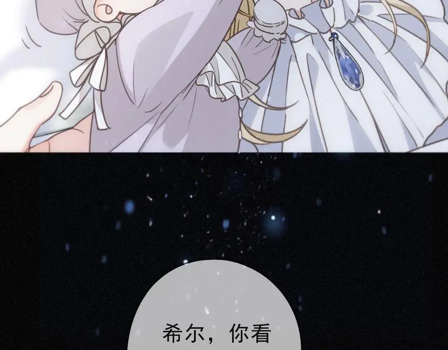 第51话 苏醒 第140页