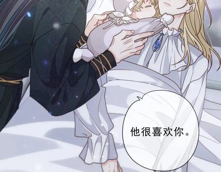 第51话 苏醒 第142页