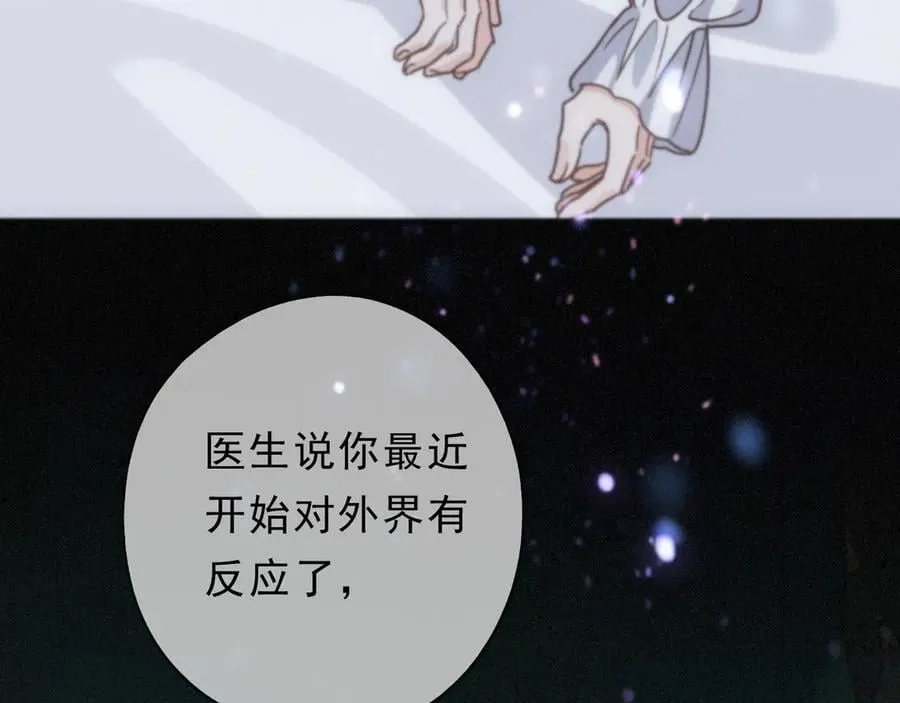 第51话 苏醒 第143页