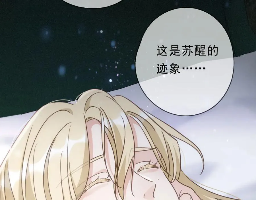 第51话 苏醒 第144页