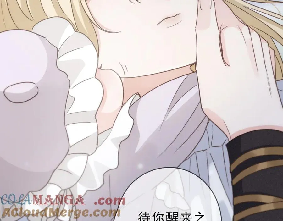 第51话 苏醒 第145页
