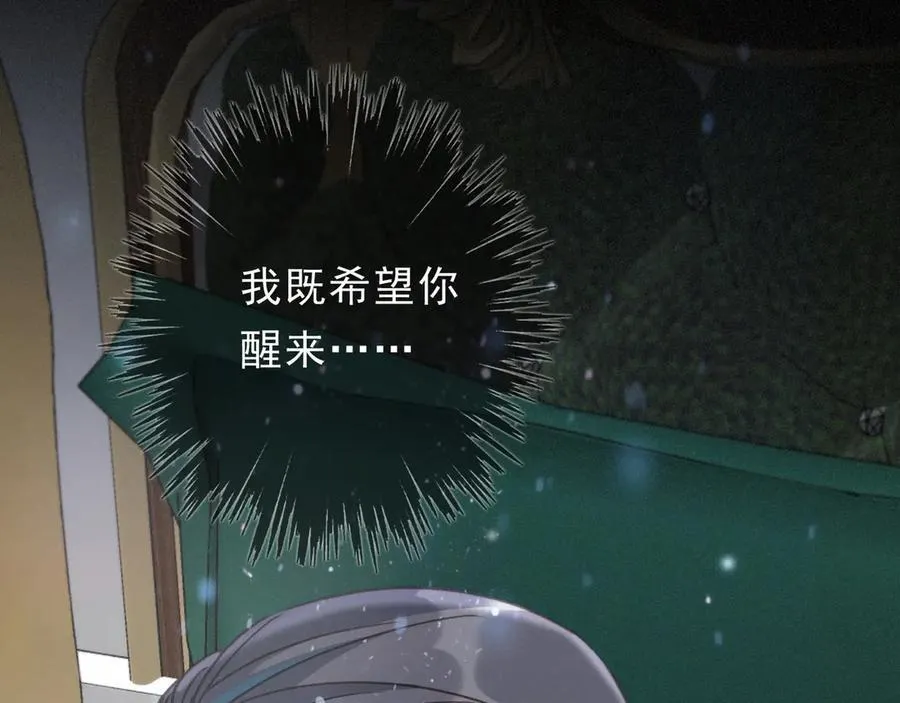 第51话 苏醒 第148页