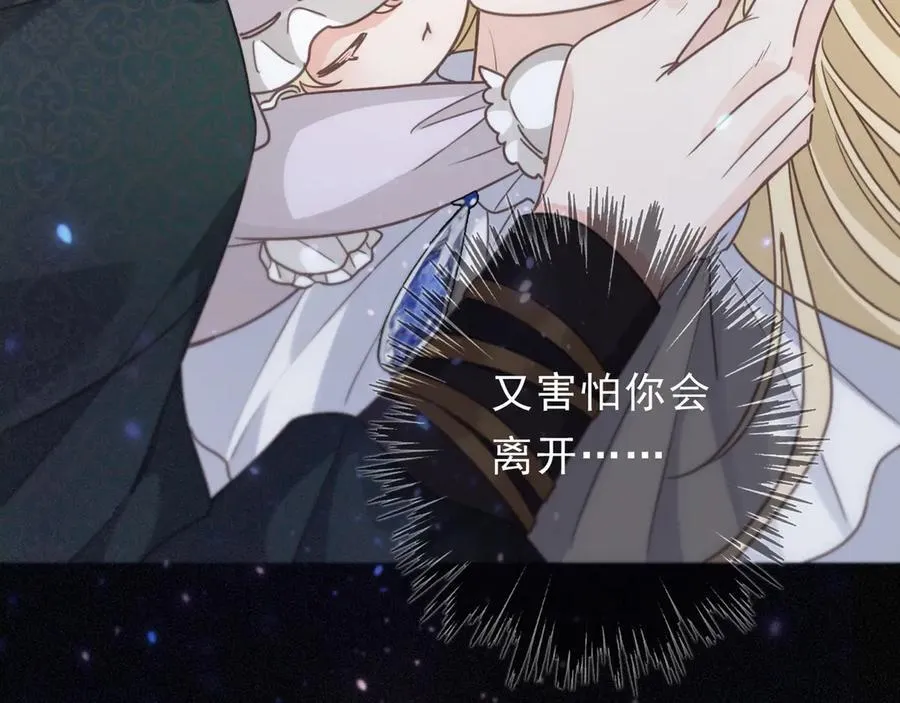 第51话 苏醒 第150页