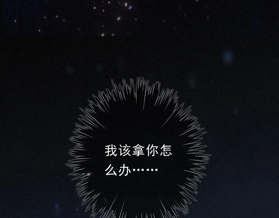第51话 苏醒 第151页