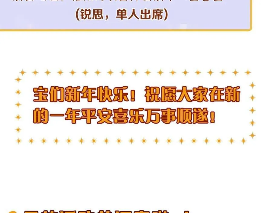第51话 苏醒 第164页