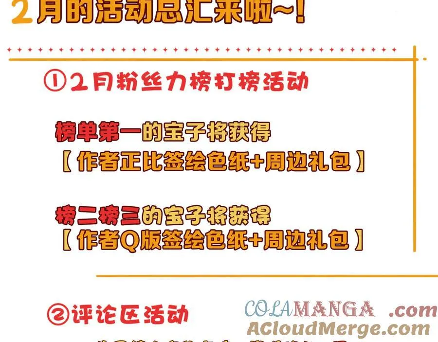 第51话 苏醒 第165页