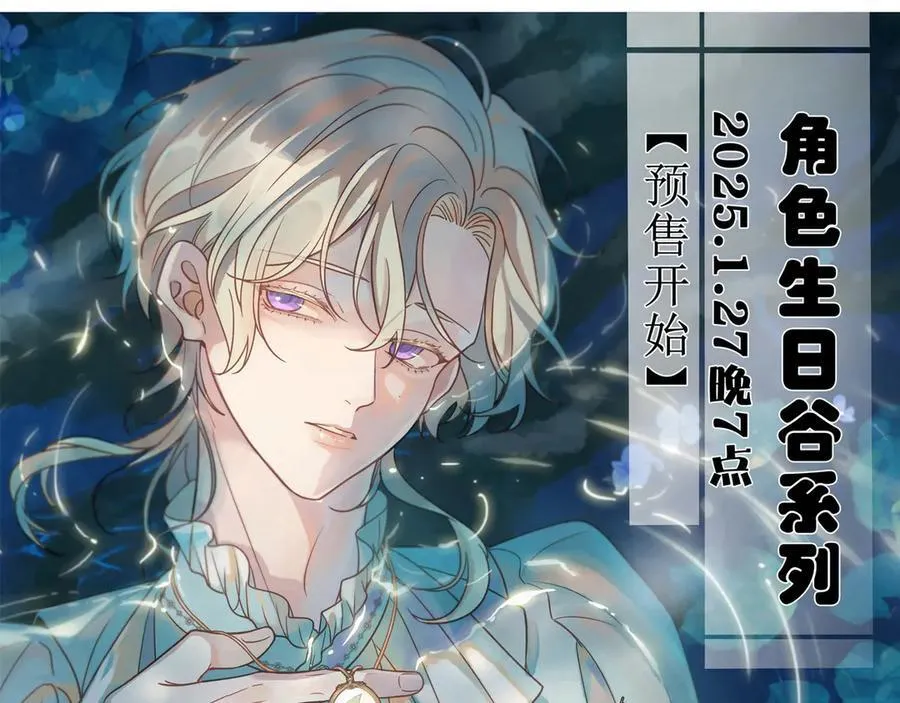 第51话 苏醒 第167页