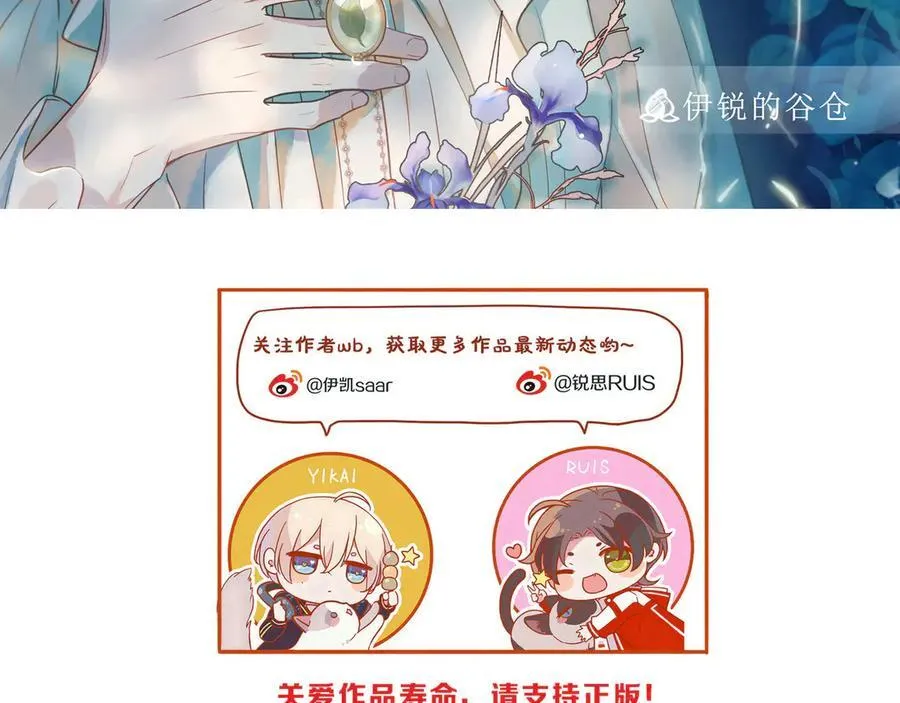 第51话 苏醒 第168页