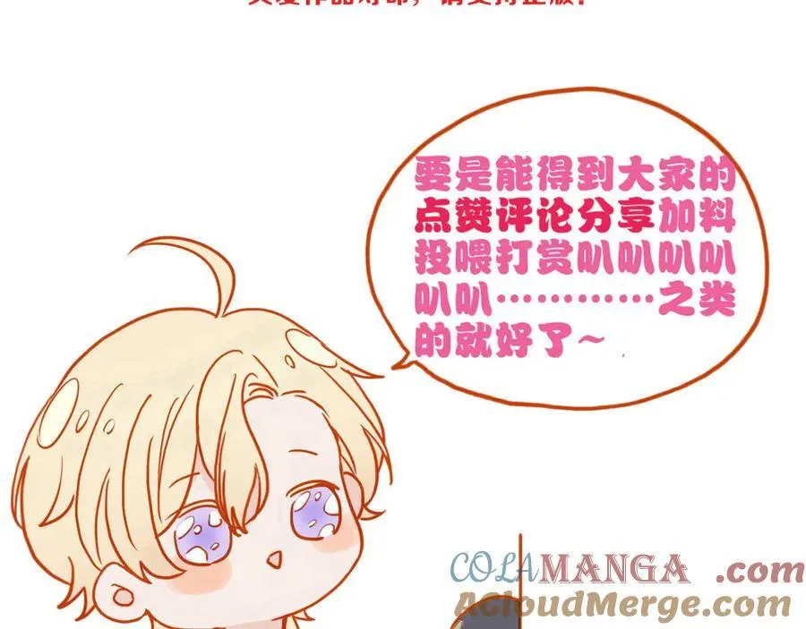 第51话 苏醒 第169页