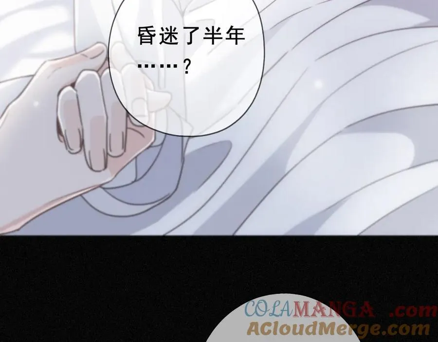 第52话 告白 第5页