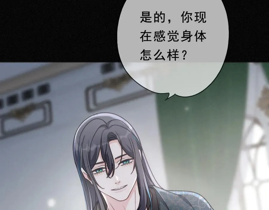 第52话 告白 第6页