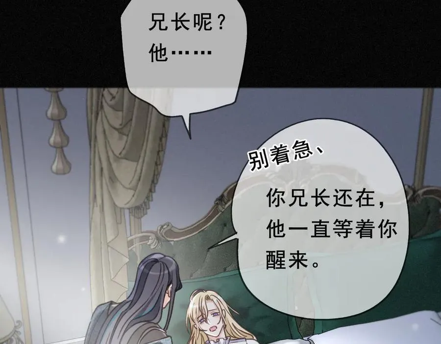 第52话 告白 第11页