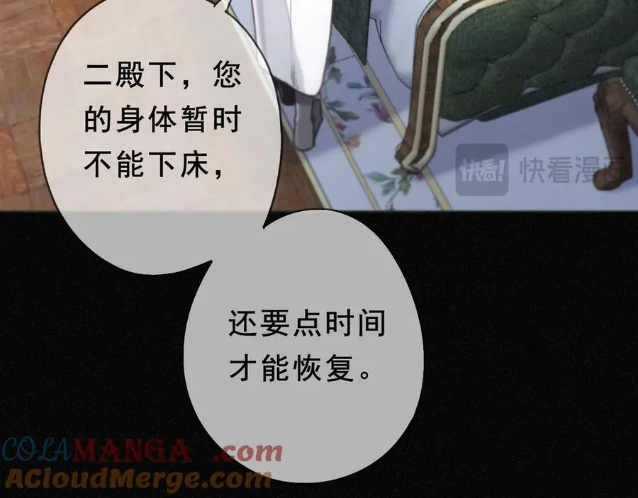 第52话 告白 第13页