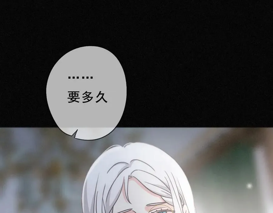 第52话 告白 第14页