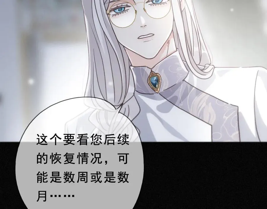 第52话 告白 第15页