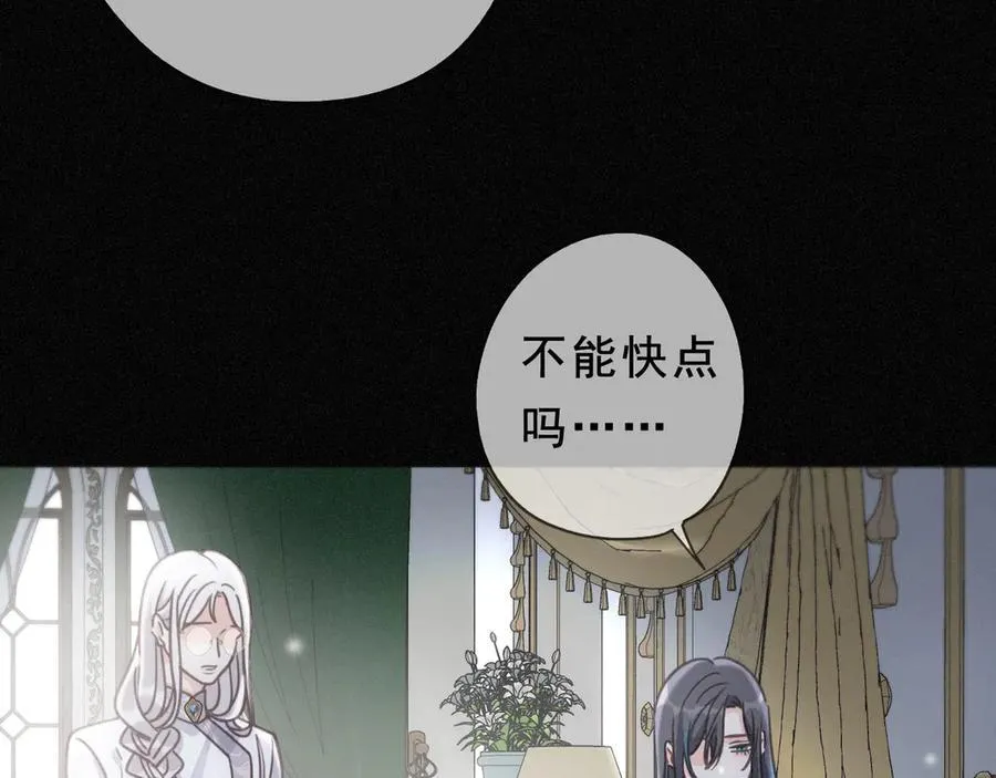 第52话 告白 第16页