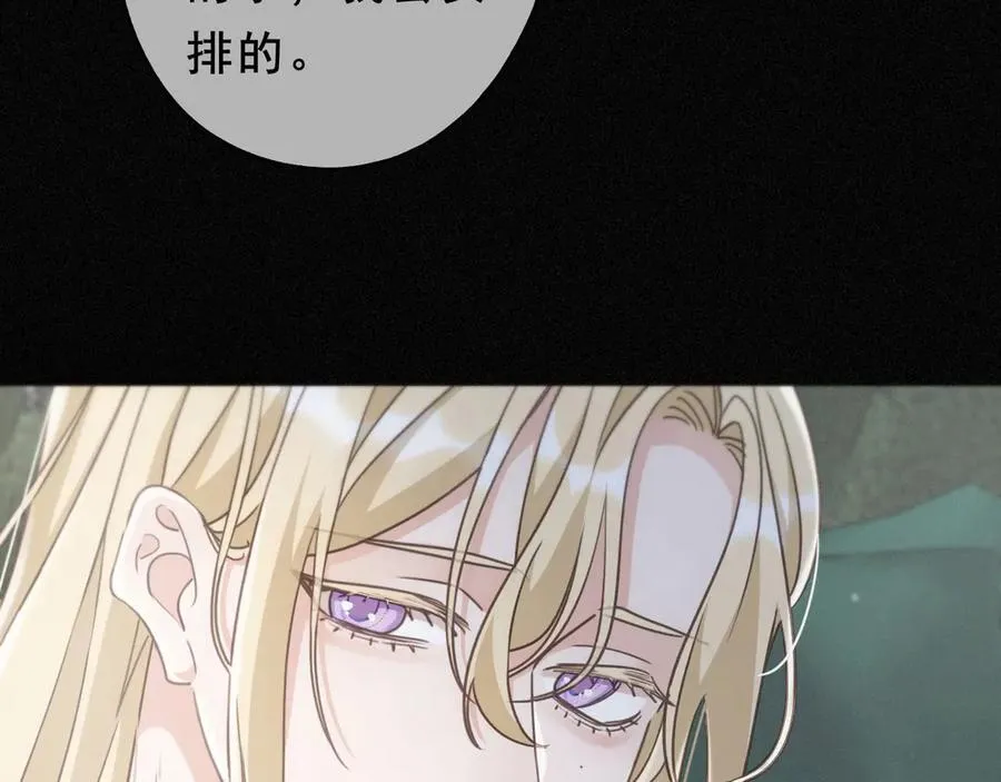 第52话 告白 第18页