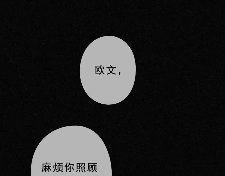 第52话 告白 第20页