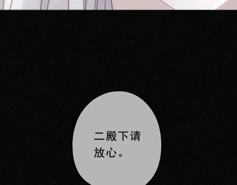 第52话 告白 第22页