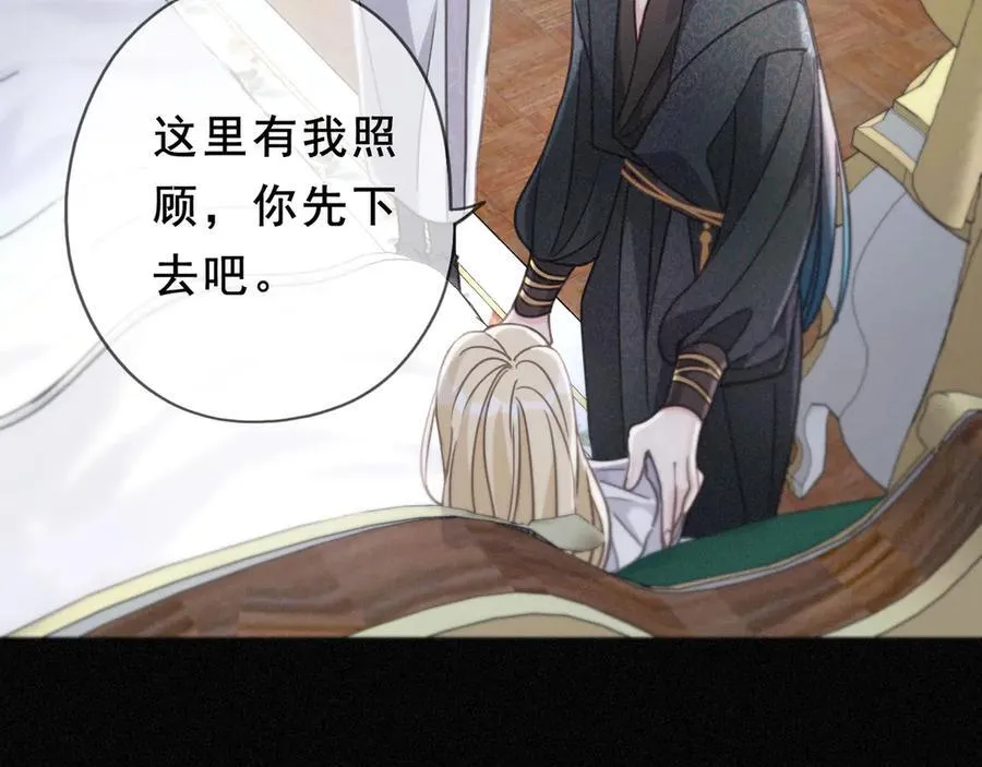 第52话 告白 第24页