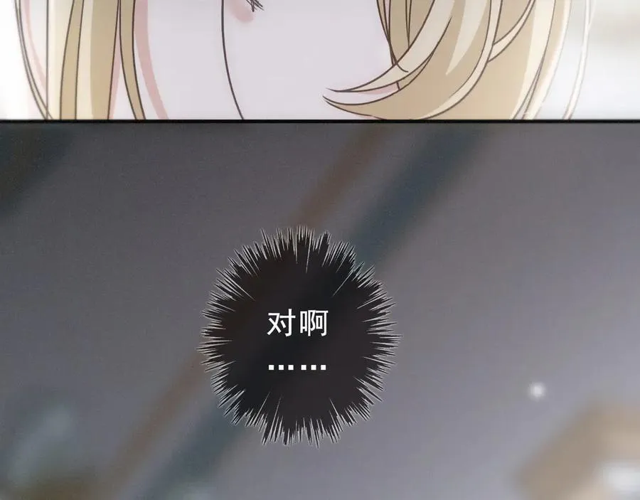 第52话 告白 第26页