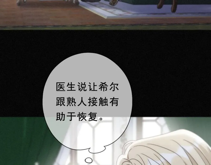 第52话 告白 第35页