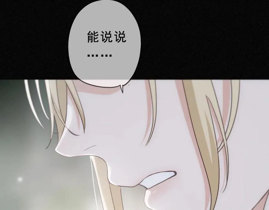 第52话 告白 第39页