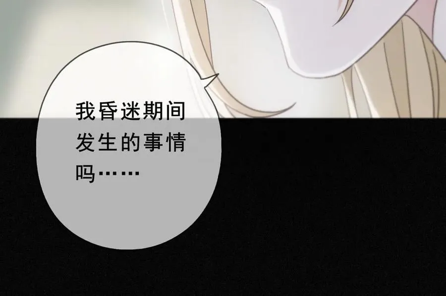 第52话 告白 第40页