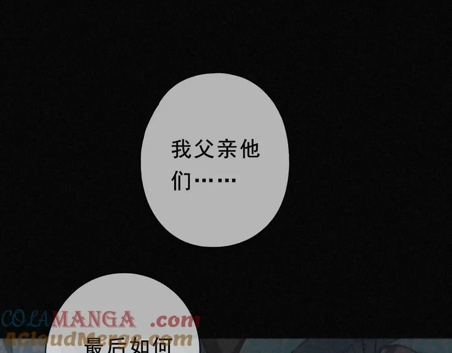 第52话 告白 第41页