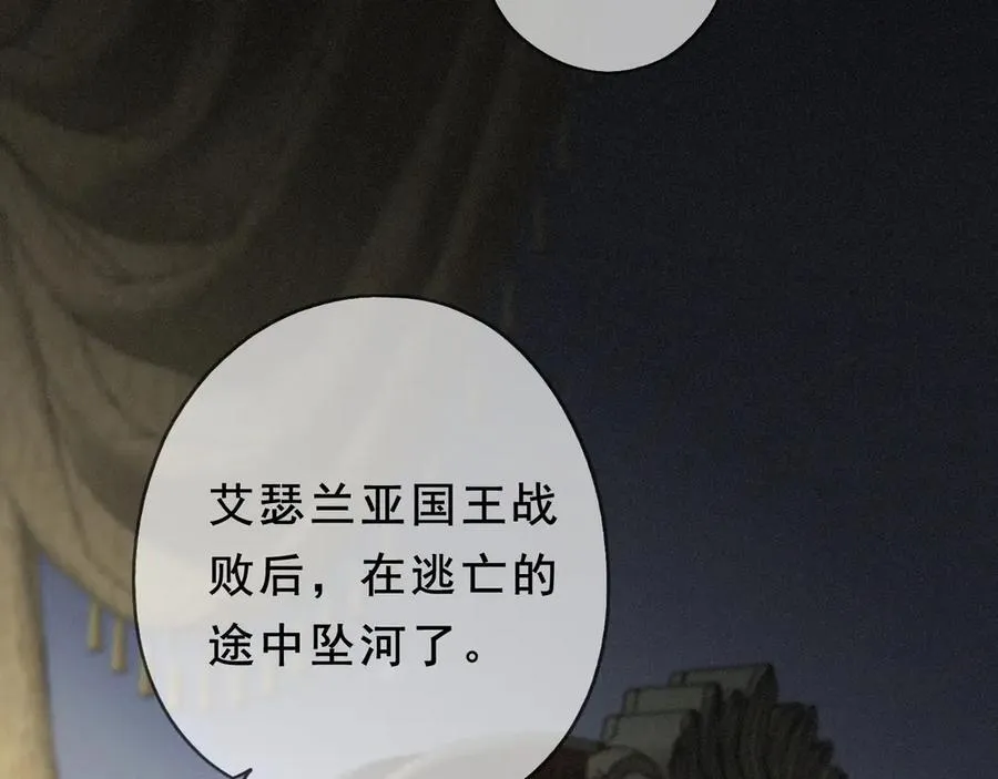 第52话 告白 第43页