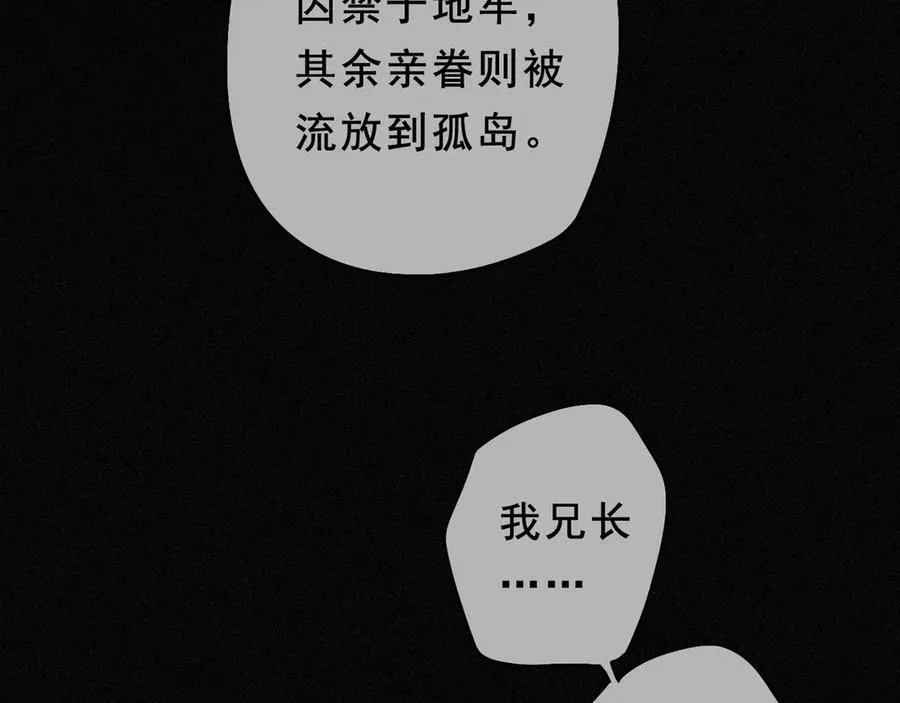 第52话 告白 第46页