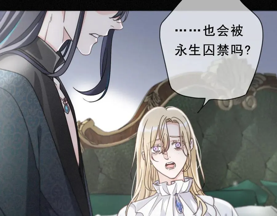 第52话 告白 第47页