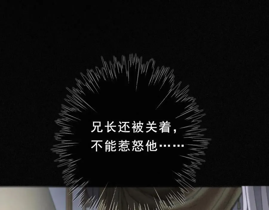 第52话 告白 第50页