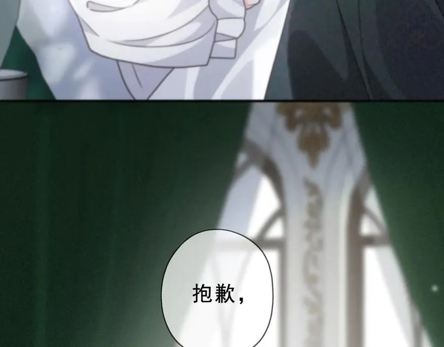 第52话 告白 第52页
