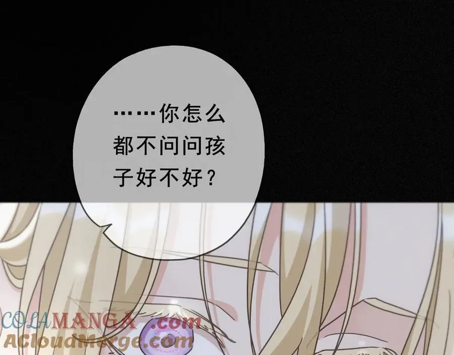第52话 告白 第57页