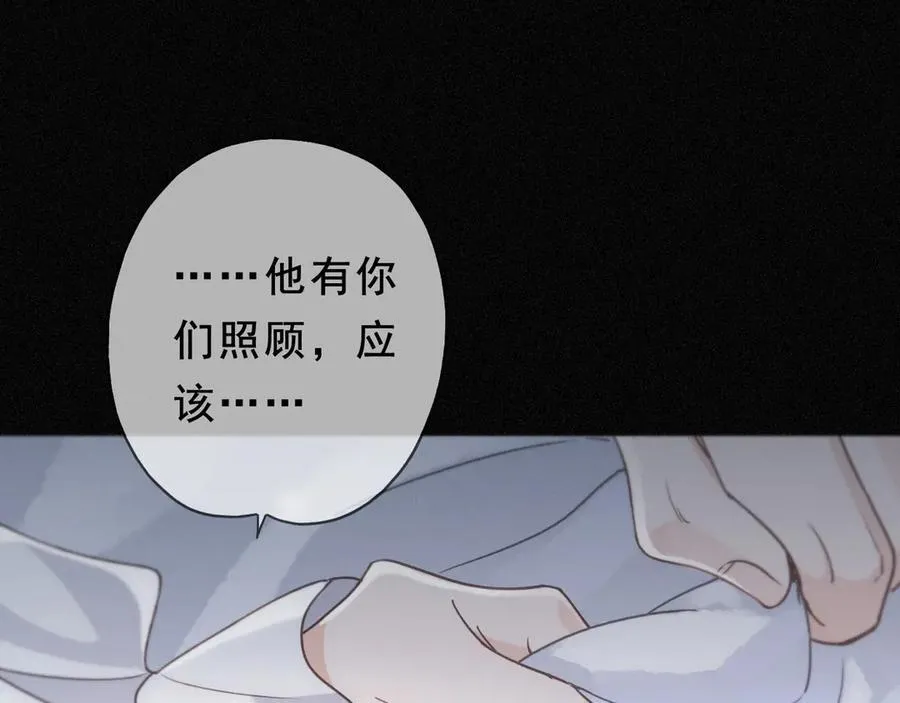 第52话 告白 第59页