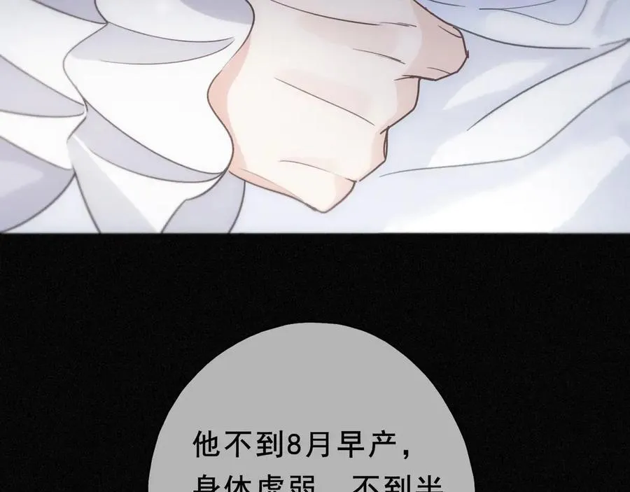 第52话 告白 第60页