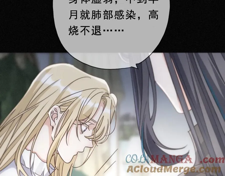 第52话 告白 第61页
