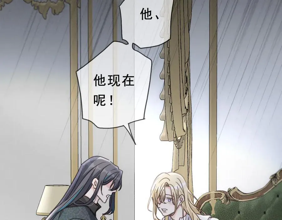 第52话 告白 第63页