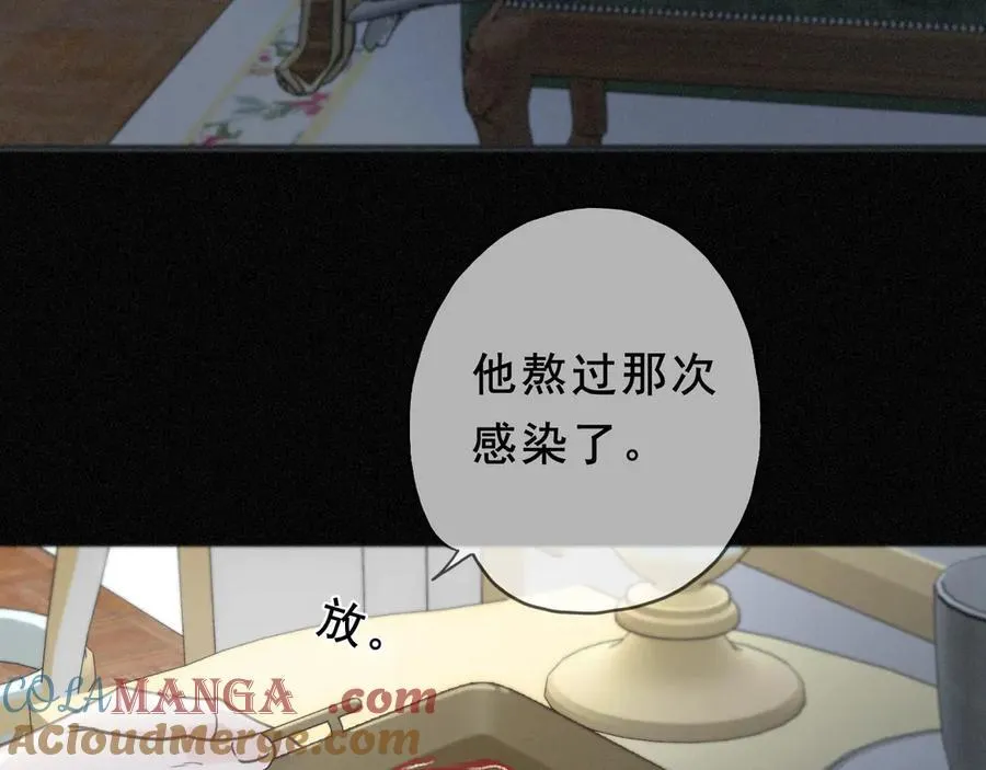 第52话 告白 第65页