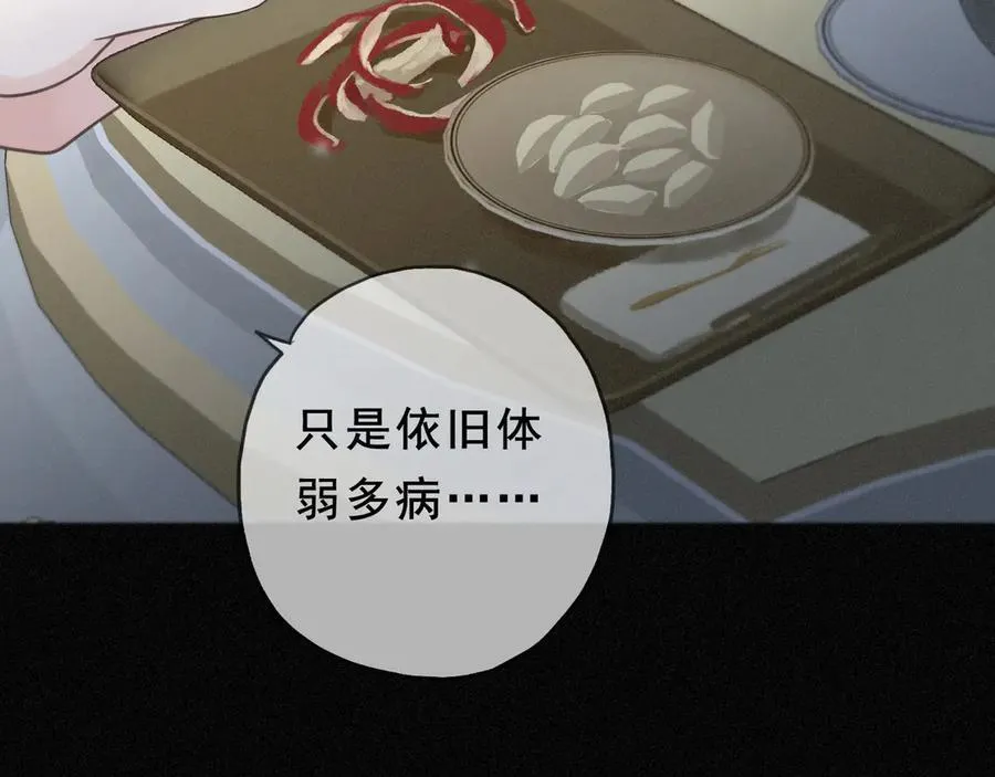 第52话 告白 第66页