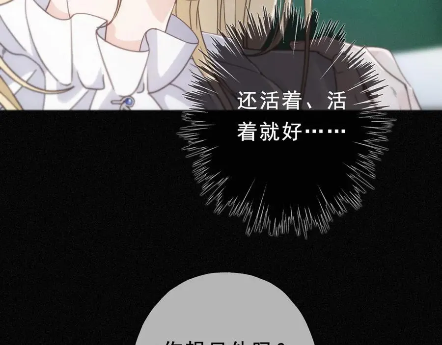 第52话 告白 第68页