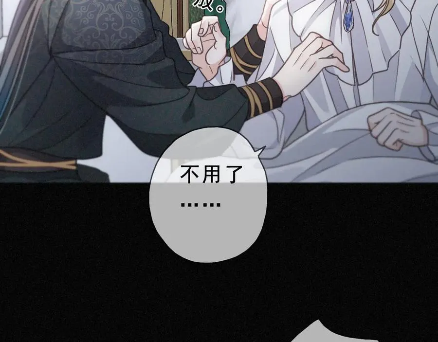 第52话 告白 第70页