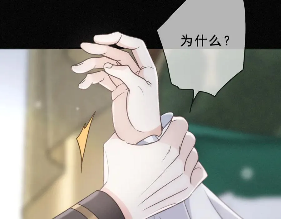 第52话 告白 第71页