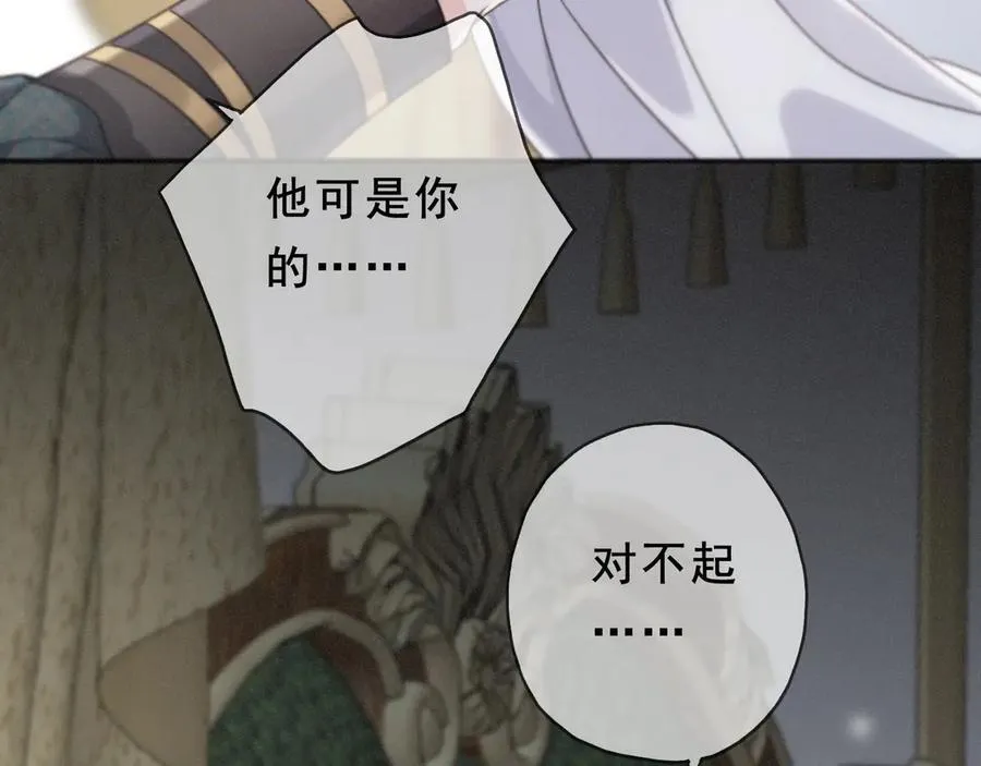 第52话 告白 第72页
