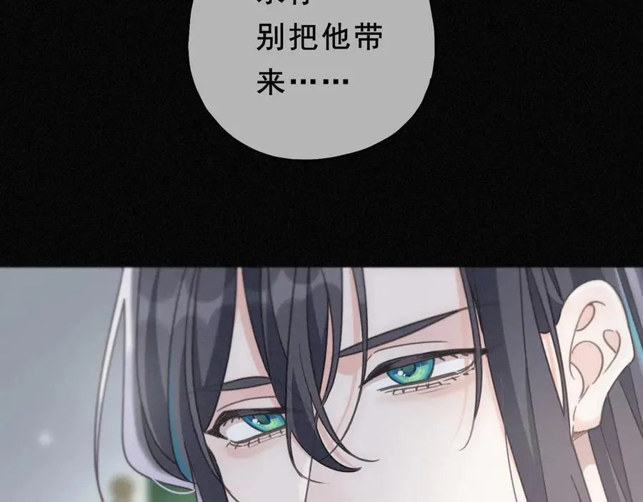 第52话 告白 第75页